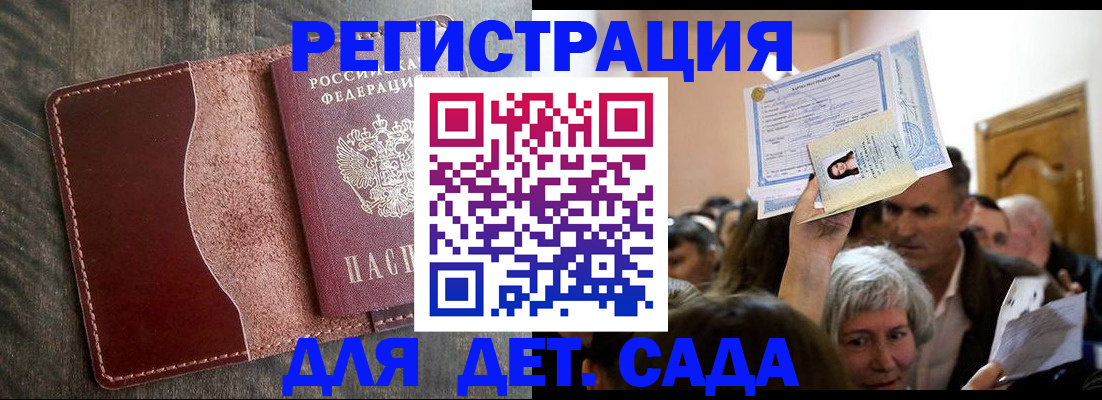 временная регистрация надежно в Павловске